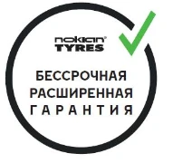 Расширенная гарантия на шины Nokian и гарантия 1 год на шины Nordman
